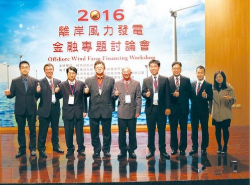 国家能源局探讨离岸风电融资