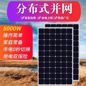 光伏电站家用太阳能发电系统太阳能发电设备小型太阳能发电