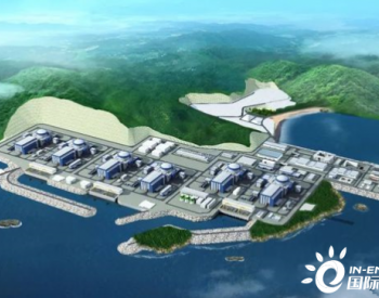 温州史上单体投资最大产业项目!浙江三澳核电站将在年内动工!