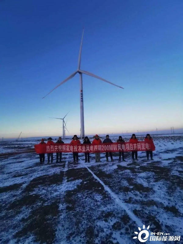 国家电投新疆昌吉州木垒老君庙风电场四期200mw风电项目成功并网发电