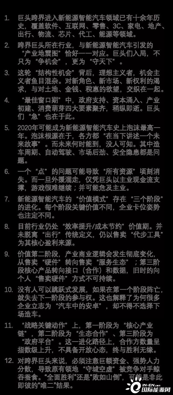 万字长文!一场由"新能源智能汽车"引发的"世界级地震"