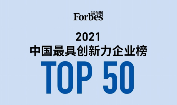 隆基阳光等5家光伏企业,入选福布斯中国最具创新力企业榜