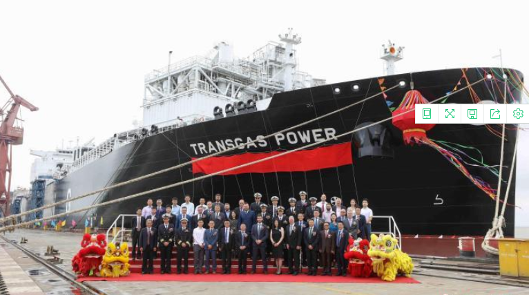 该船在中国船舶长兴造船基地命名为"transgas power"号.