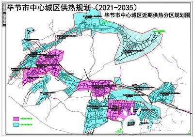 毕节市中心城区供热规划20212035年的批前公示