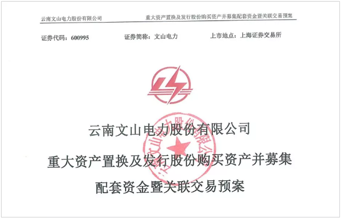 南方电网储能上市公司即将诞生-国际能源网能源财经频道