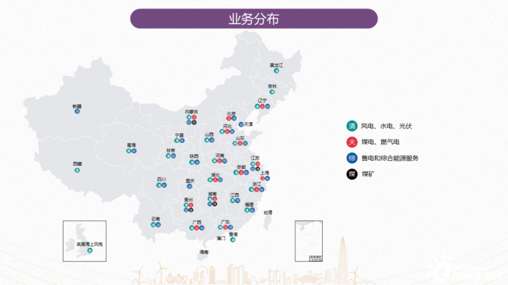业务分布03管理团队董事局01华润电力之母公司华润集团是香港与中国