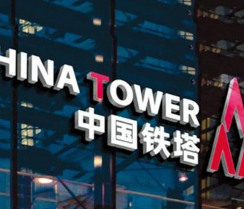 预计规模4GWh! 中国铁塔发布备用电源<em>磷酸铁锂电池</em>项目招标!