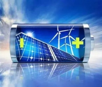 国家能源局：中大型电化学储能不得选用三元锂电池、钠硫电池!