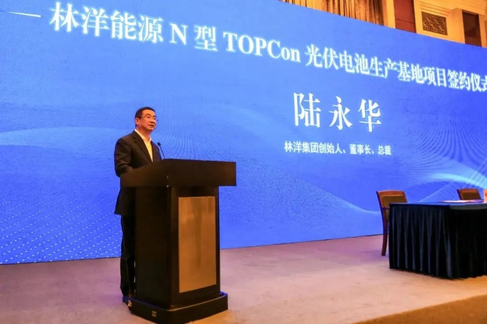 100亿林洋能源将在江苏南通投建20gw高效n型topcon光伏电池生产基地