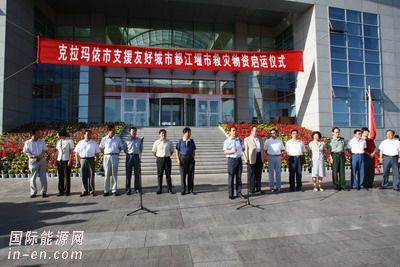 油城克拉玛依市捐赠灾区100吨大米启运