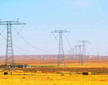 新疆：环塔750千伏输变电工程最后一段开工