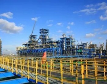 中国化学签署84亿欧元天然气制<em>甲醇</em>化工综合体项目相关合同
