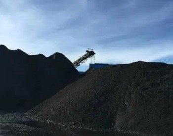 陕西煤业：前三季度自产<em>煤销量</em>1.23亿吨 同比增长8.62%