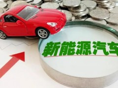 新能源<em>汽车产业</em>链及品牌车企实力排名