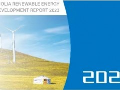 重磅！《内蒙古自治区<em>可再生能源发展</em>报告2023》发布，打造全国绿氢生产基地