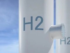 吉林白城：建成百<em>万吨级</em>“氢田”，2025年全市制氢能力达到12万吨！