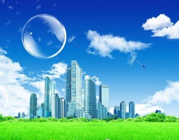 《陕西省<em>排污许可</em>制支撑空气质量持续改善实施方案》印发！