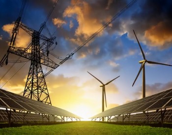 鼓励分布式新能源<em>上网电量</em>参与！国家发改委、能源局发布重要通知！