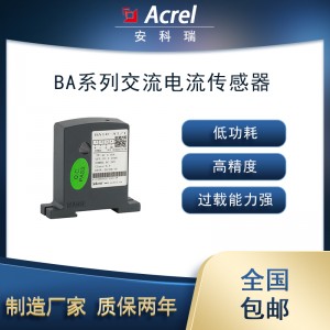安科瑞BA05-AI/I电流变送器10A输入4-20mA输出