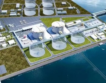 招标 | 华润燃气江苏如东LNG接收站项目和储罐项目初步设计招标公告发布