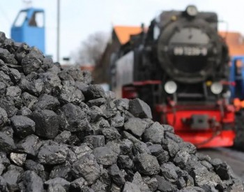 《露天煤礦高質量發展指導意見》印發！