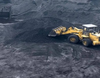 陜西省合陽縣金橋煤炭有限責任公司限公司恢復生產的公告