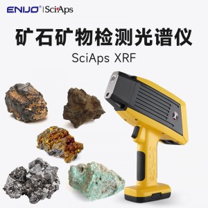 赛普司SciAps手持光谱仪铜铝硅铁金钽铌石英石矿含量分析仪