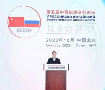 国务院副总理丁薛祥：氢能是中俄能源合作新增