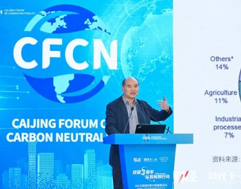 国家能源局原副局长吴吟：全球碳中和进程加速，中国须把握主动权