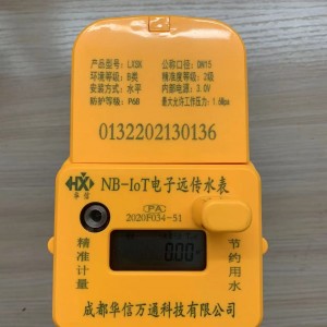 四川彭州绵阳NB-IOT物联网无线远传水表 可手机充值