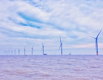 700MW！华润电力福建连江外海海上风电项目获得核准