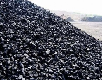 自然资源部：截至2022年底煤炭储量为2070.12亿吨