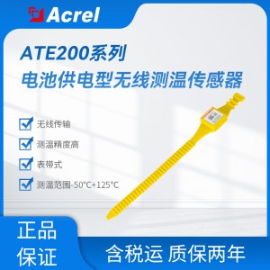 【ATE200P】户外无线测温传感器 IP68防护温度传感器