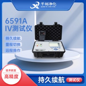 1500V光伏组串测试仪器设备-便携式IV检测仪