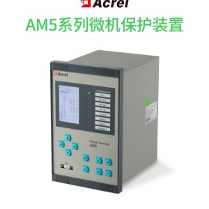 安科瑞微机保护测控装置AM2SE4路交流3路电压8路开关量