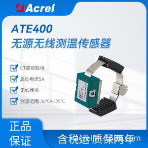 安科瑞ATE400无线测温螺栓式测温传感器 感应取电电池供电