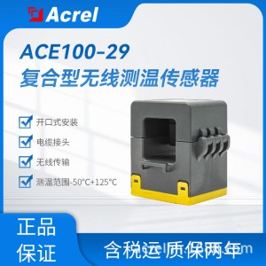 感应取电开口传感器ACE100-29低压开关柜电流复合传感器