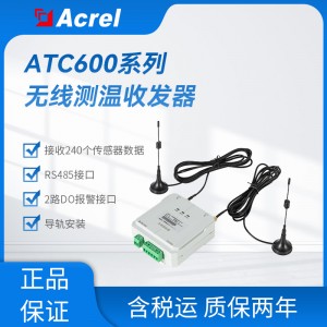 导轨式收发器ATC600-C 电气测温系统信号收发器
