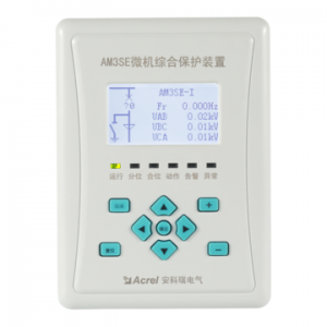 安科瑞AM3SE-U电压型微机测控综合保护装置PT监测