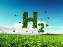 北京：氢能热电联供项目最高30%市政府固定资产投资支持