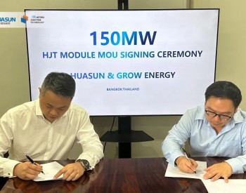 泰国首个水上异质结项目！<em>华晟</em>与Grow Energy签署150MW框架协议