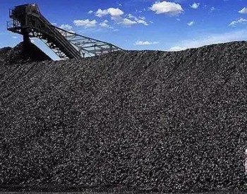 统计局：11月上旬全国<em>煤炭价格</em>以跌为主