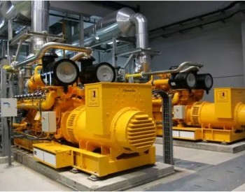 济柴动力首台天然气压差发电机组“零碳”投用