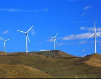 四川巴中市通江县270MW风电项目启动法人竞争优选