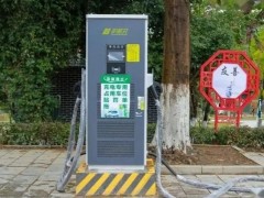 2024年1月1日起试行，云南出台居民电动汽车充电桩<em>分时电价</em>政策