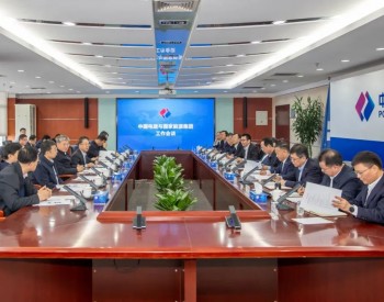 国家能源集团与中国电建高层会谈！深化水风光一体化基地规划、新能源产业规划设计的合作