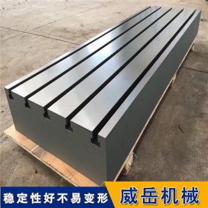 標準大型鑄鐵平臺,鑄鐵平臺