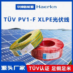PV1-F德标XLPE光伏线