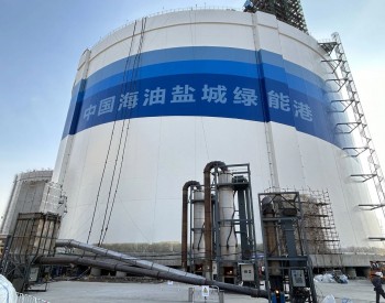 中国海油J江苏盐城“绿能港”9号储罐珍珠岩填充完成