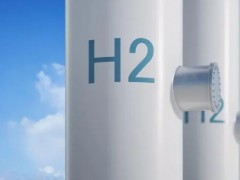 10元/kg！绿氢平价替代灰氢将在2026年实现